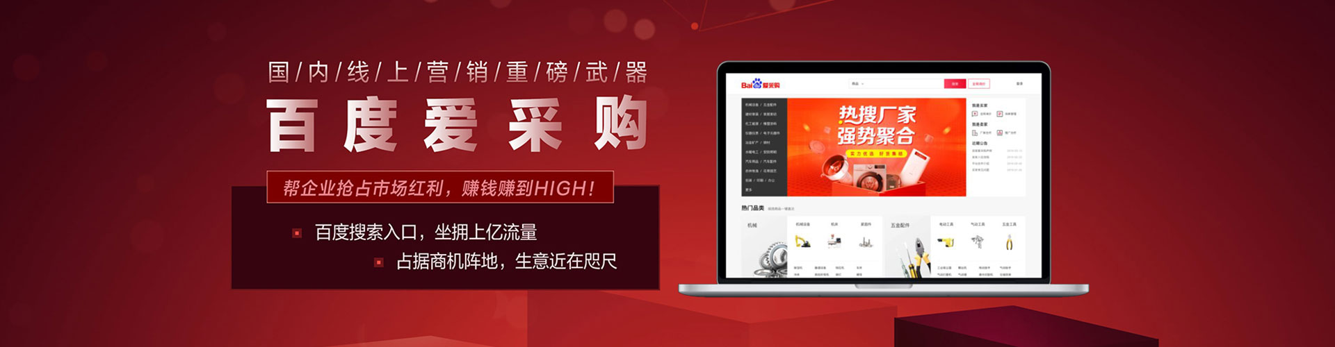 都安百度竞价包年